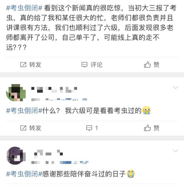 突然被爆倒閉！最新回應……網友：真是爺青結了